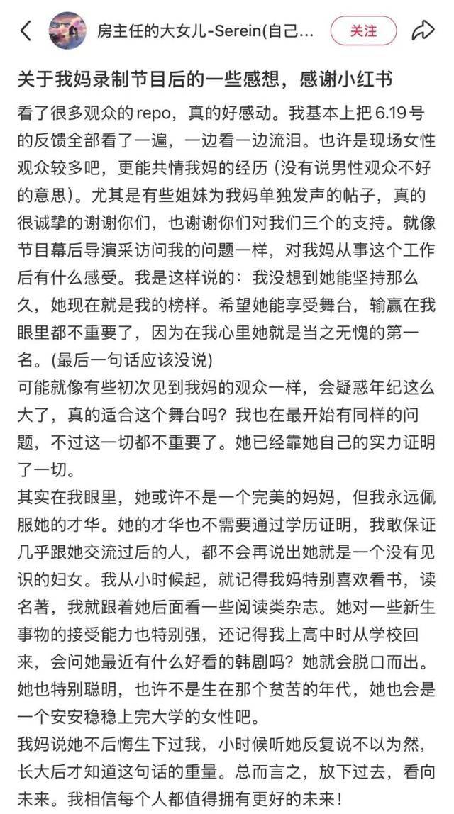 临沂50岁“房主任”，火爆全网！网友：笑着笑着就哭了