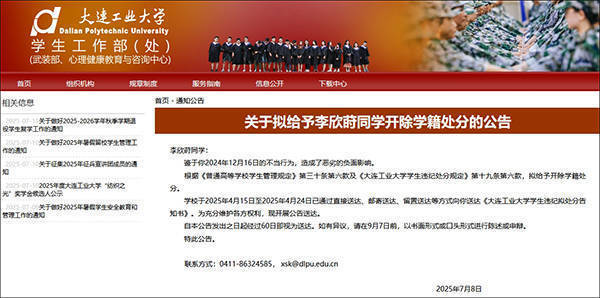 劈腿Zeus女生被学校开除，处分程度是否恰当？Zeus本人回应