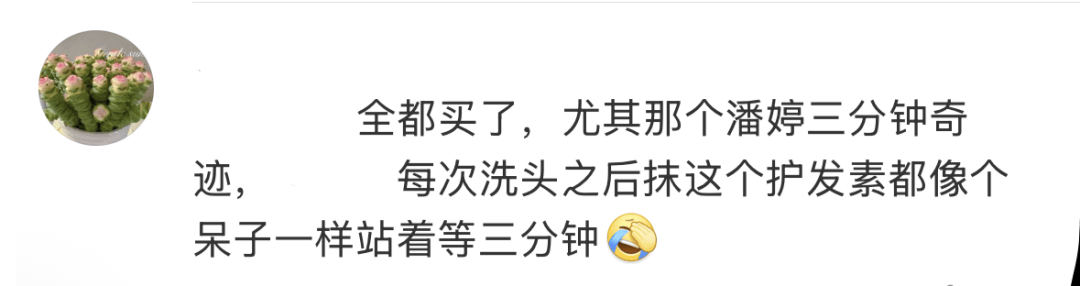 “潘婷3分钟奇迹”也是商标?网友:脑子不够用了