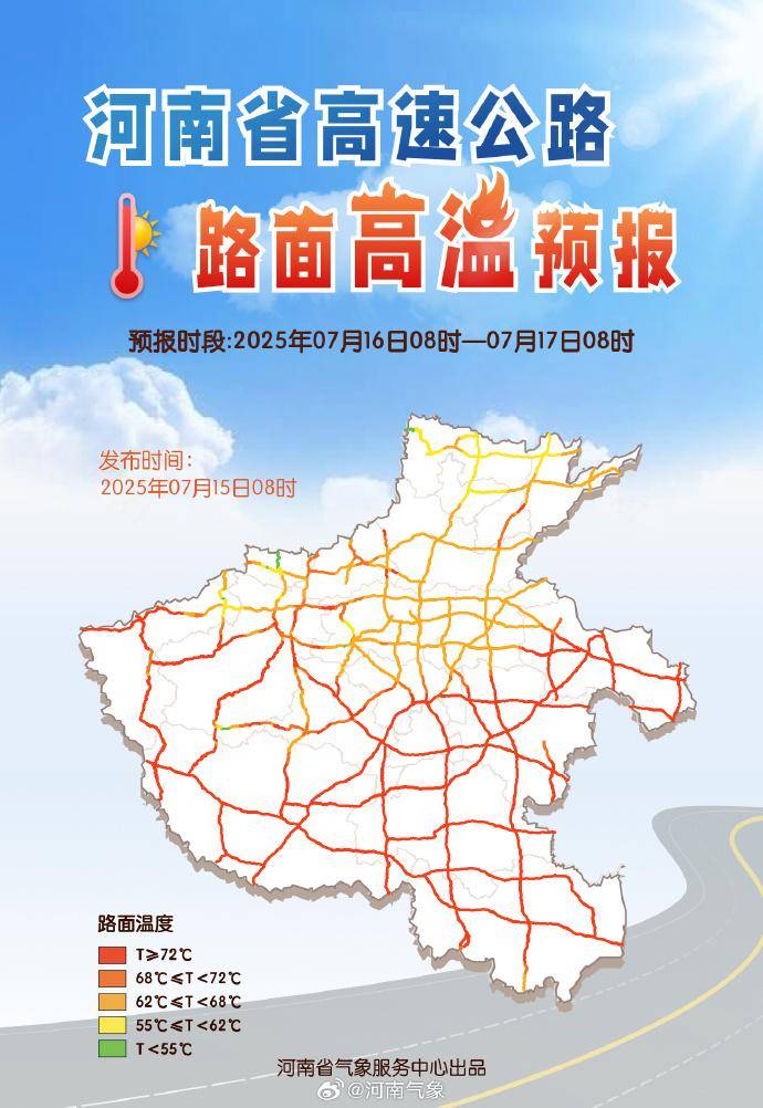 郑州迎来“不眠夜”！河南人求问：这波高温啥时候是个头？