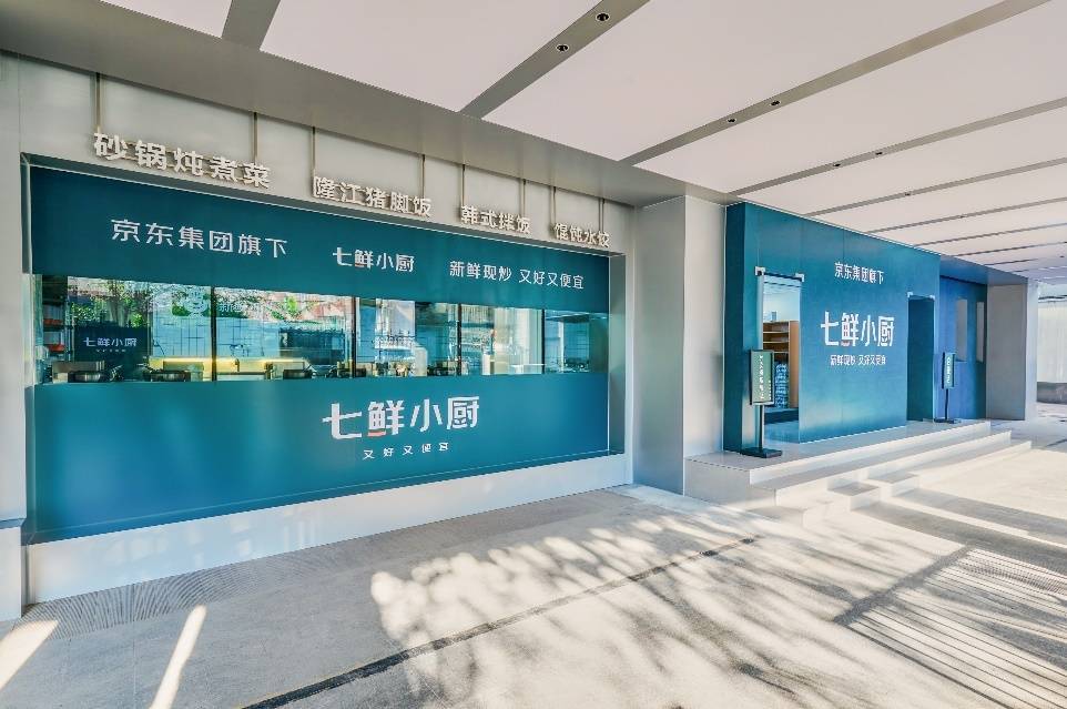 正式营业第一天爆单！揭秘京东外卖新模式：与品牌、厨师、食材供应链合营，“不是外卖集合店”