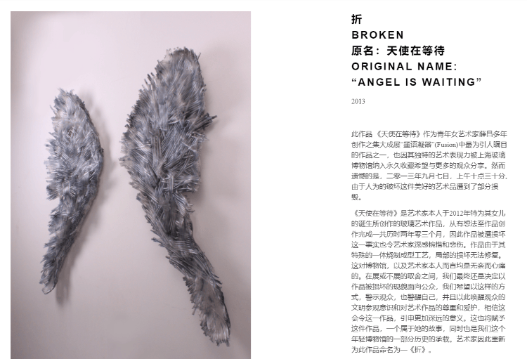 上海一博物馆循环播放12年前“熊孩子”损坏展品视频，馆方：起警示作用