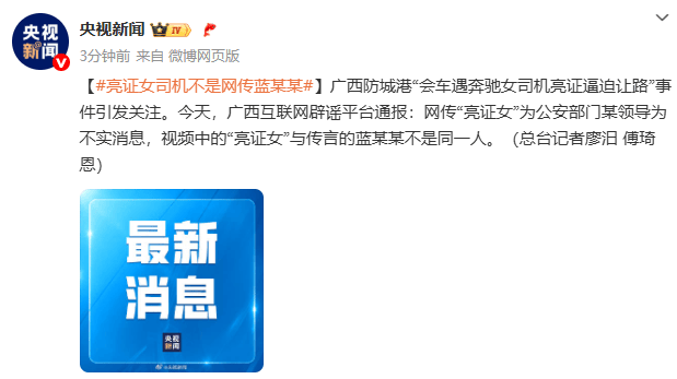 人民网评“奔驰女司机亮证风波”：舆论想听的不是“她不是谁”，而是“她是谁”
