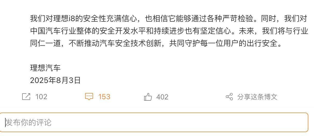 理想i8和乘龙卡车对撞测试，理想汽车最新回应：致其意外卷入争议属无心之举