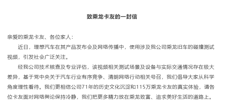 理想i8和乘龙卡车对撞测试，理想汽车最新回应：致其意外卷入争议属无心之举
