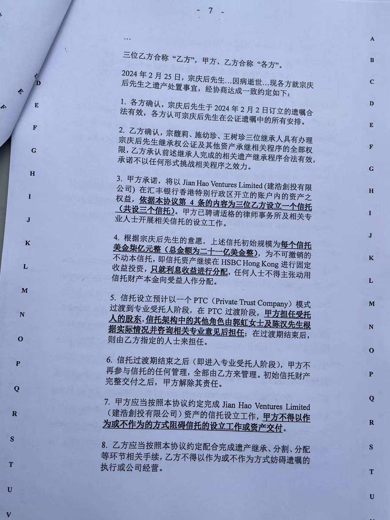 新加坡资深离岸信托律师:娃哈哈财产纠纷或成教科书级别案例,目前存在诸多模糊地带