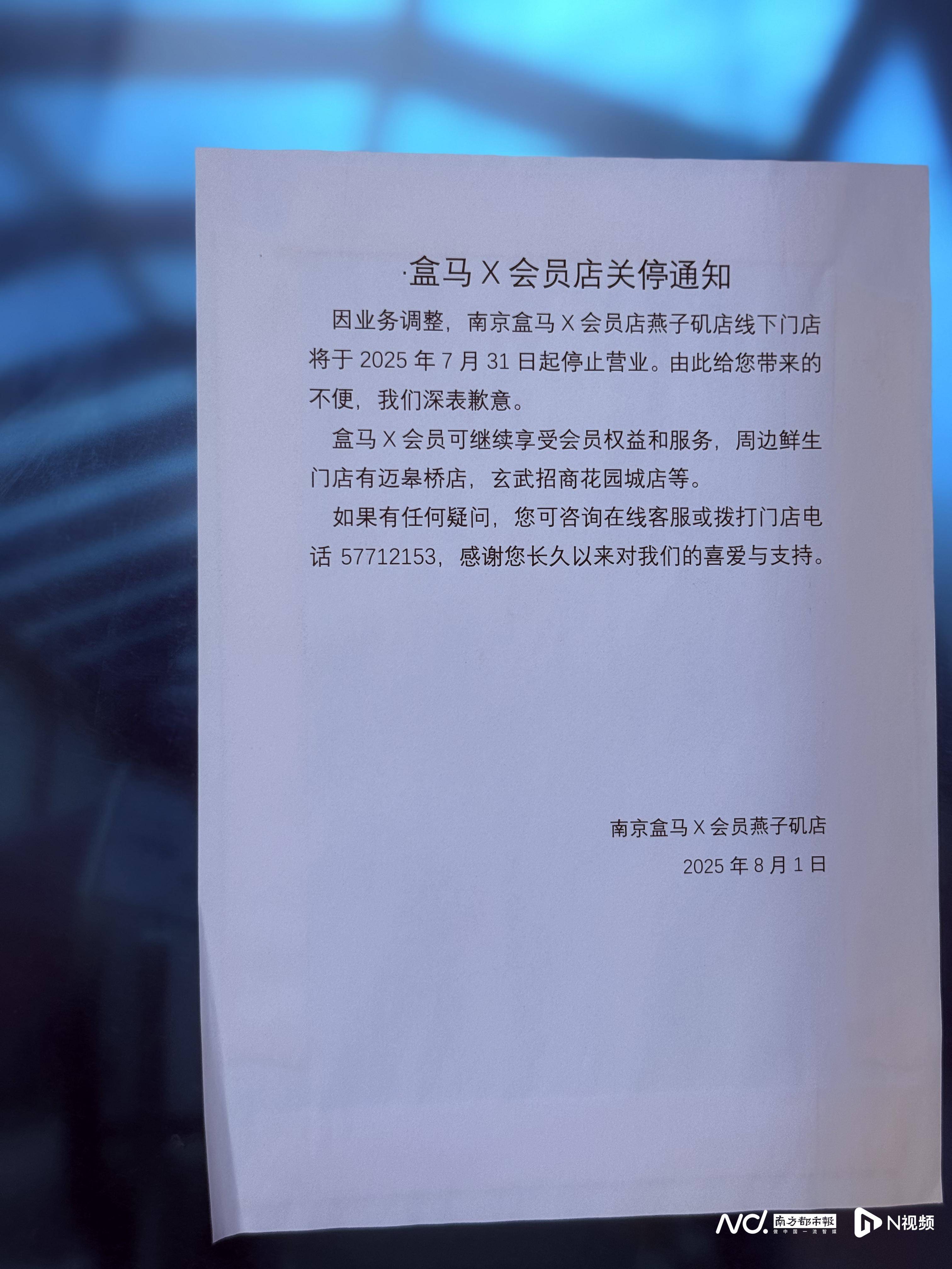 山姆和开市客继续拓店!盒马为何学不来会员制商超模式?