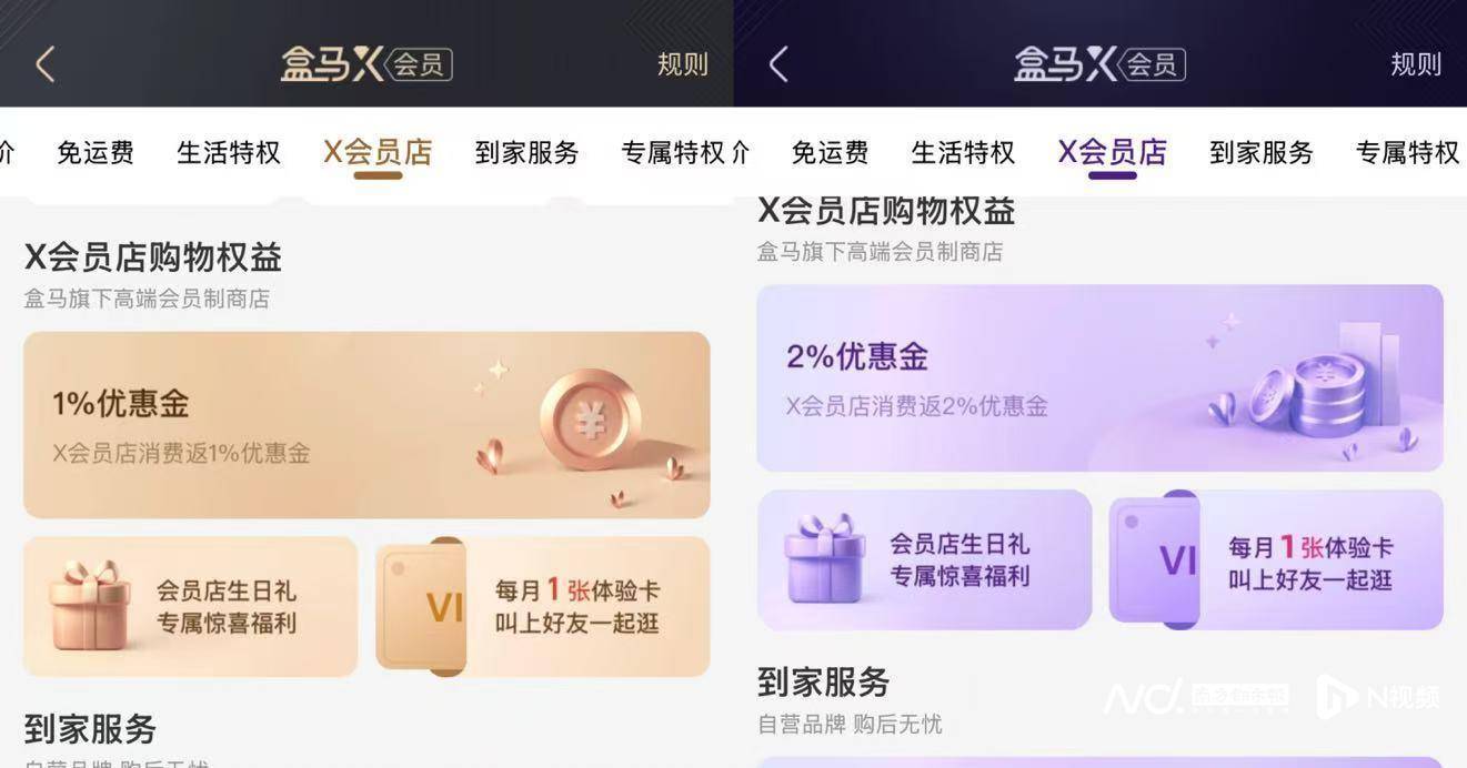 山姆和开市客继续拓店!盒马为何学不来会员制商超模式?