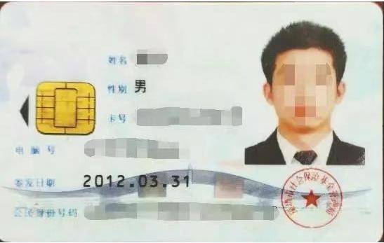 深圳市人社局提醒：第一代社保卡已不能用，及时更换第三代社保卡