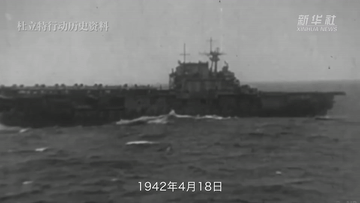 习近平讲述的故事｜中国人民创造的二战救援奇迹