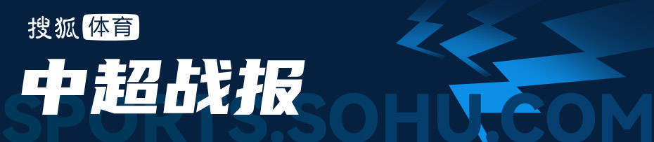 中超-戴维森阿齐兹建功张卫杨一鸣送礼 西海岸2-1逆转深圳