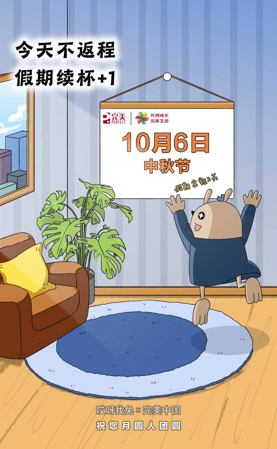 团圆时光，中秋恰饭了