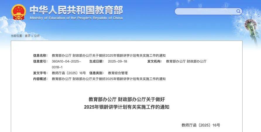 退休教师成香饽饽！多地招人：只要退休的 年人均经费2万元