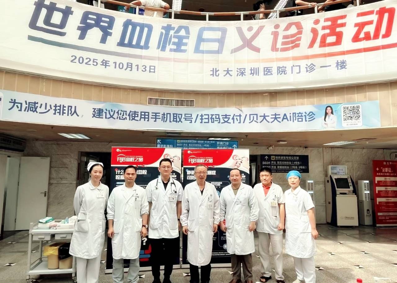 警惕！北大深圳医院：多起静脉血栓栓塞症病例与旅途太长相关