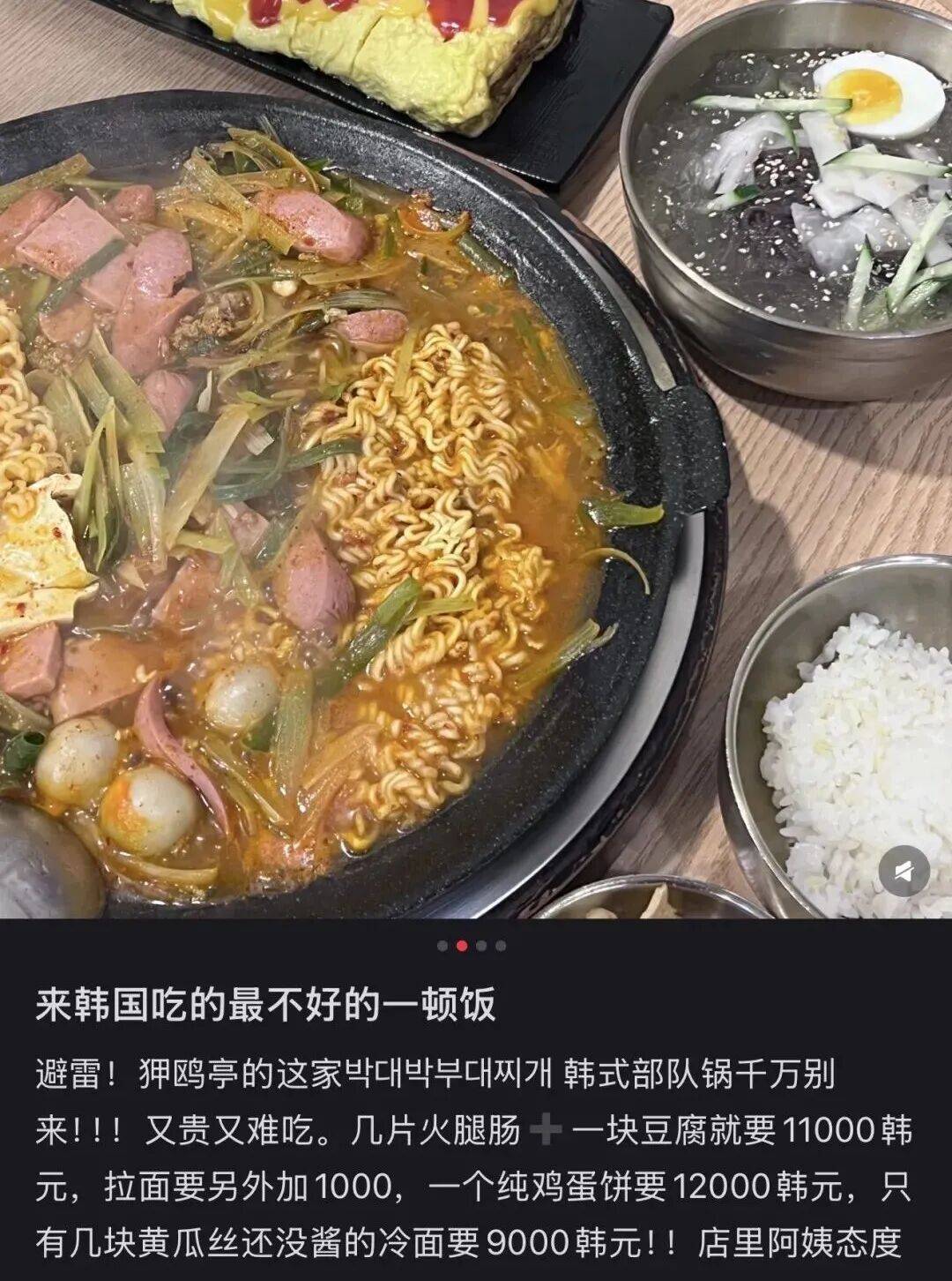 “打车300、烤肉1000”，第一批免签去韩国的人已经“破产”了