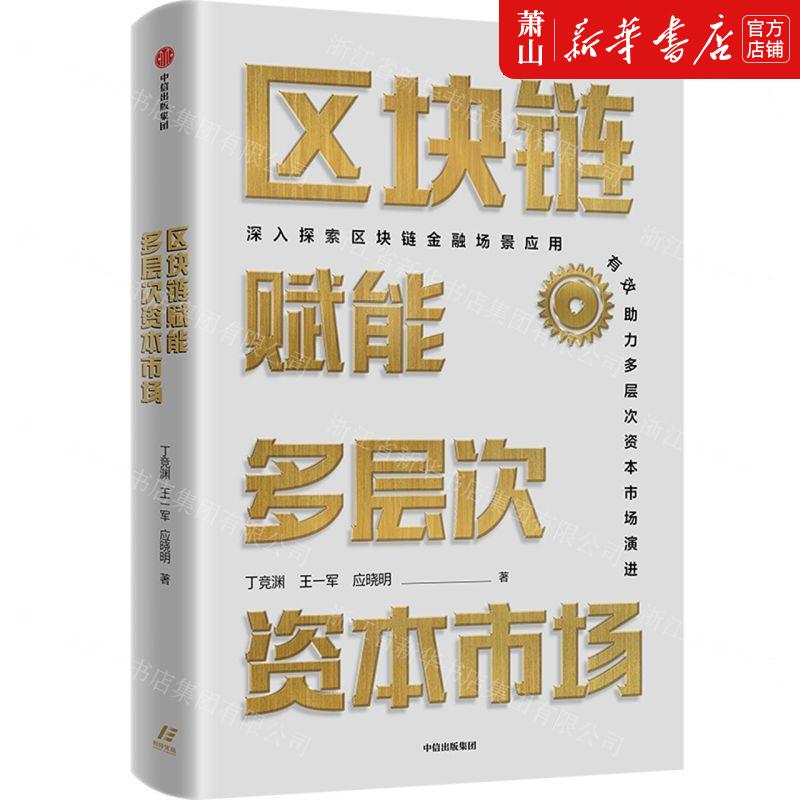 区块链财经(区块链财经app下载)