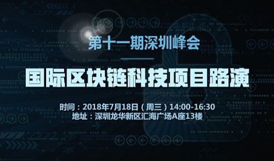 深圳区块链(深圳区块链公司排名)