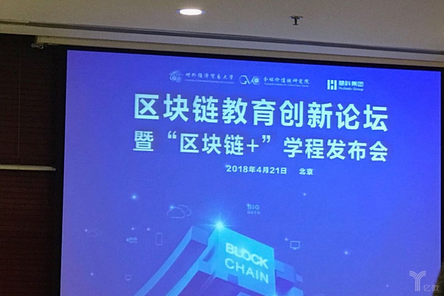 区块链教育(区块链教育应用发展背景)