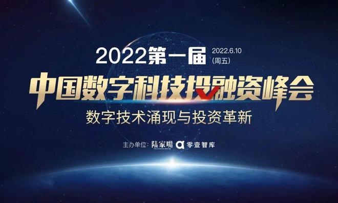 区块链峰会(区块链峰会邀请函怎么写) 区块链峰会(区块链峰会邀请函怎么写)