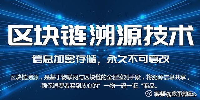 溯源区块链(区块链溯源码)