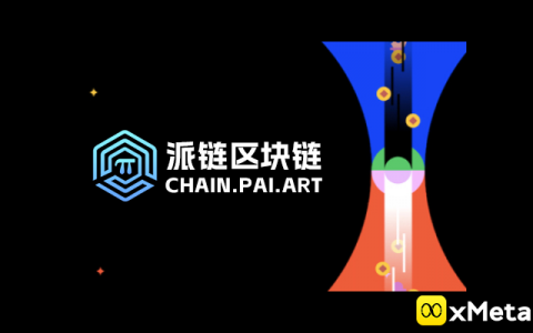 区块链跨链(区块链跨链交易的意思)