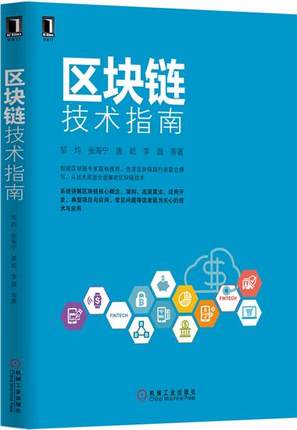 区块链下载(区块链下载软件安装猴子)
