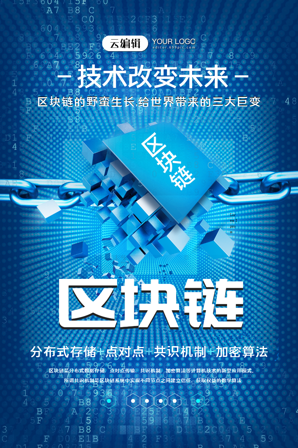 区块链公众号(区块链公众号排名)