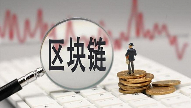 区块链骗局(区块链骗局本质)