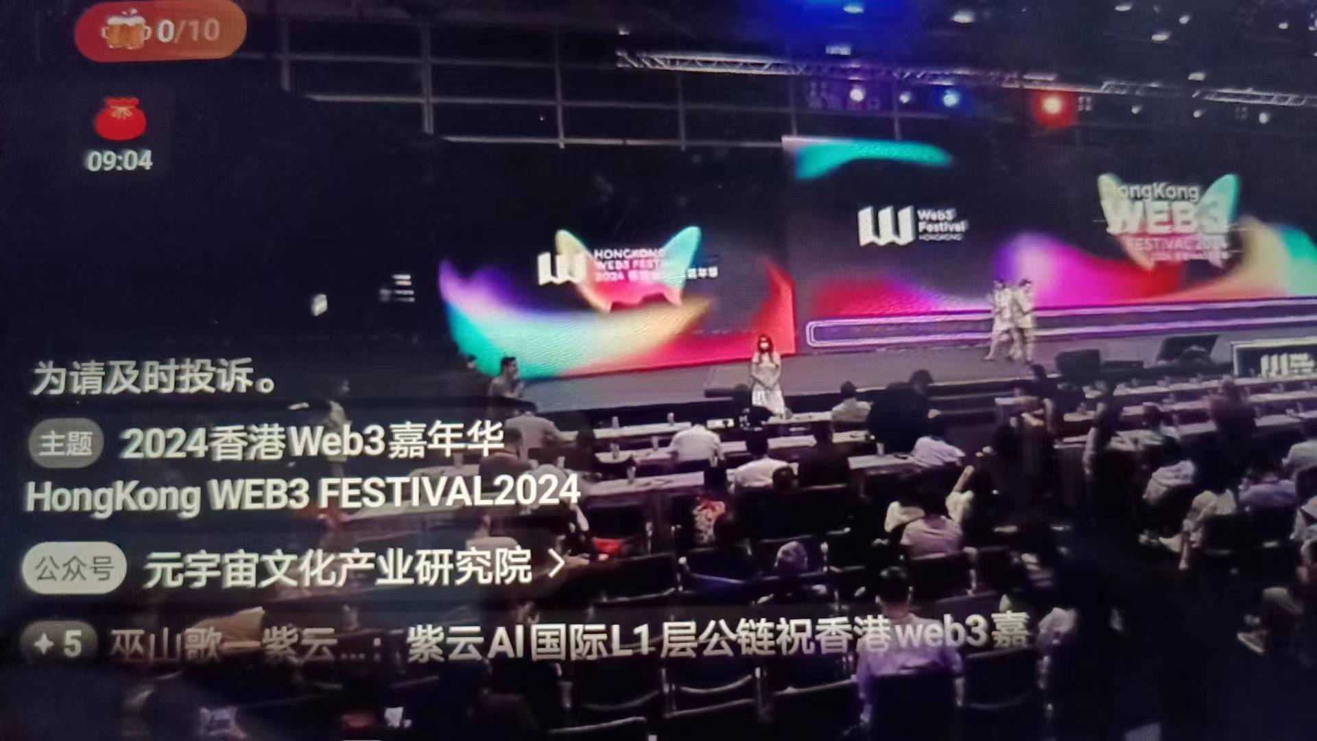 区块链大会(区块链大会长图)