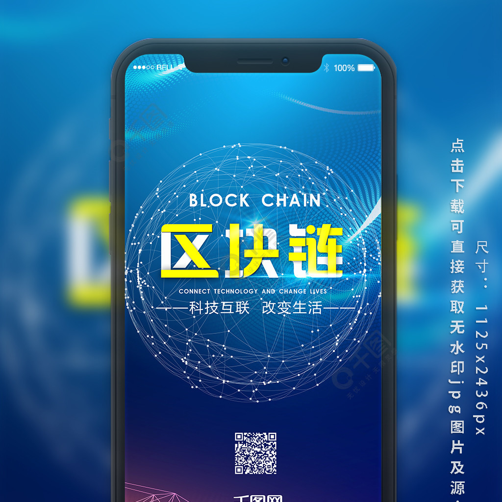 手机区块链(手机区块链钱包)