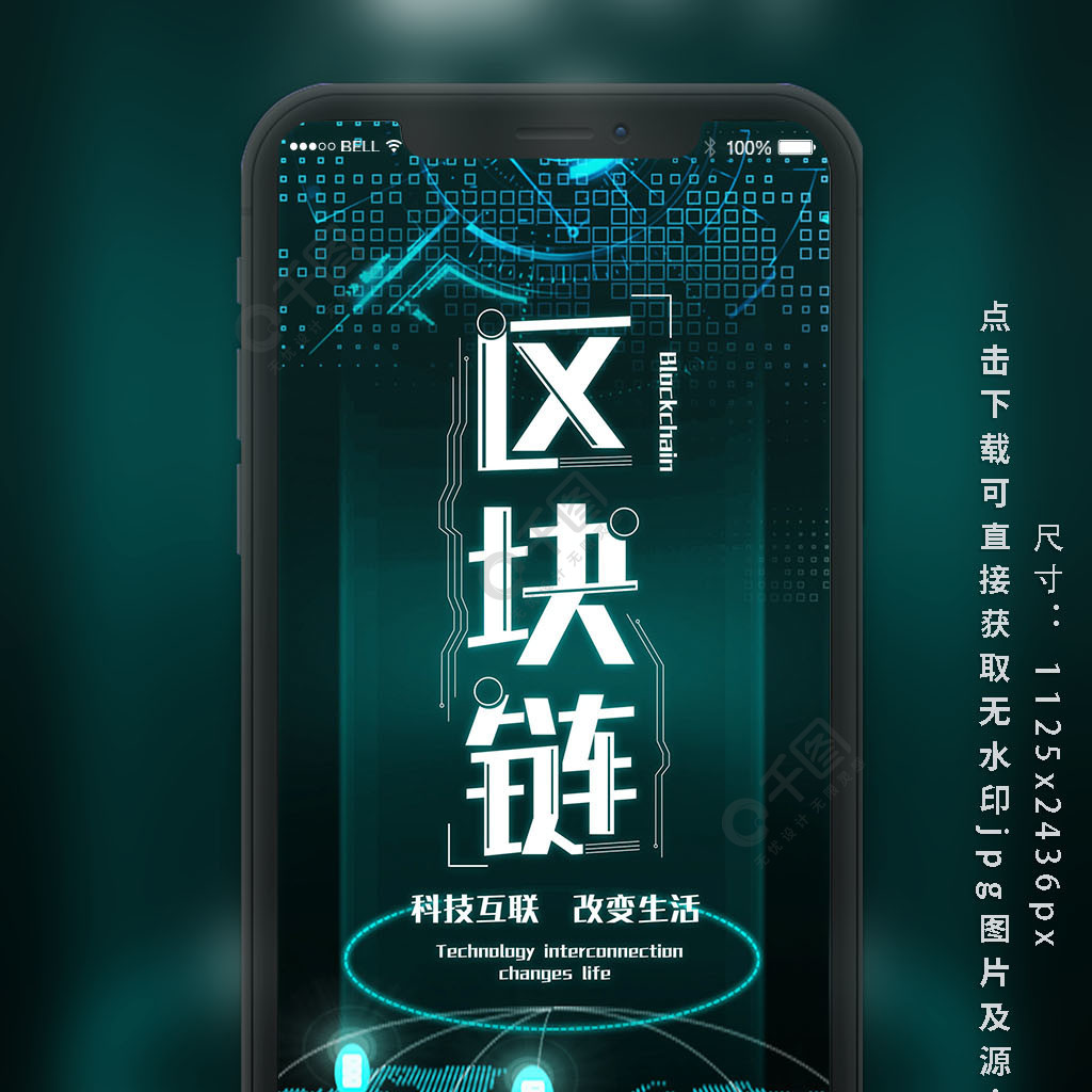手机区块链(手机区块链钱包)