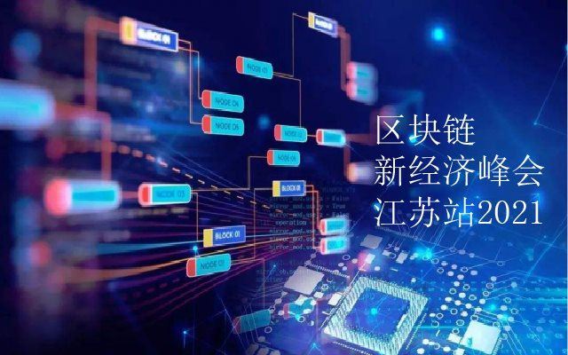 区块链意义(区块链意义深远重大)