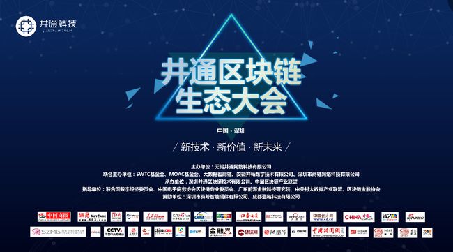 区块链生态(区块链生态应用)