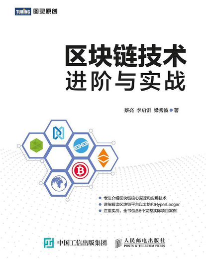 区块链基础知识(国内最好的区块链公司)