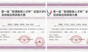 区块链人才(区块链人才趋势报告)