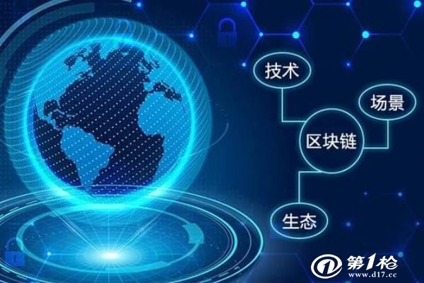 区块链.(区块链技术通俗讲解)