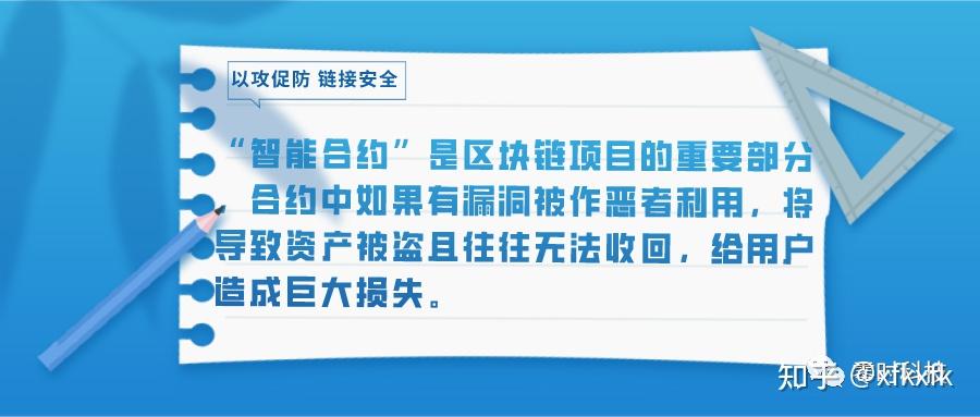 区块链风险(云南区块链电子发票登录)