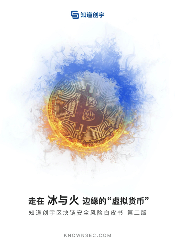 区块链风险(云南区块链电子发票登录) 区块链风险(云南区块链电子发票登录)