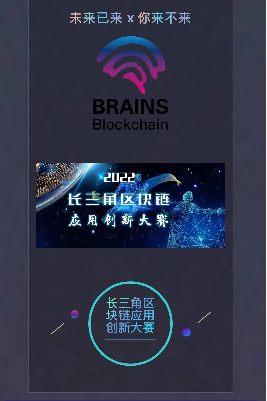 区块链大赛(区块链大赛内容)