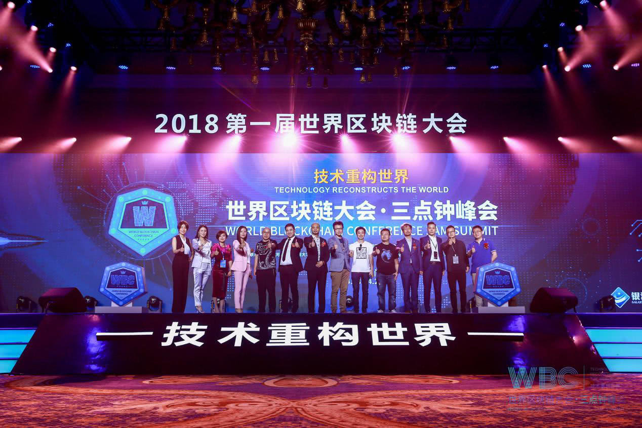 区块链大会(区块链大会 煜新保理)