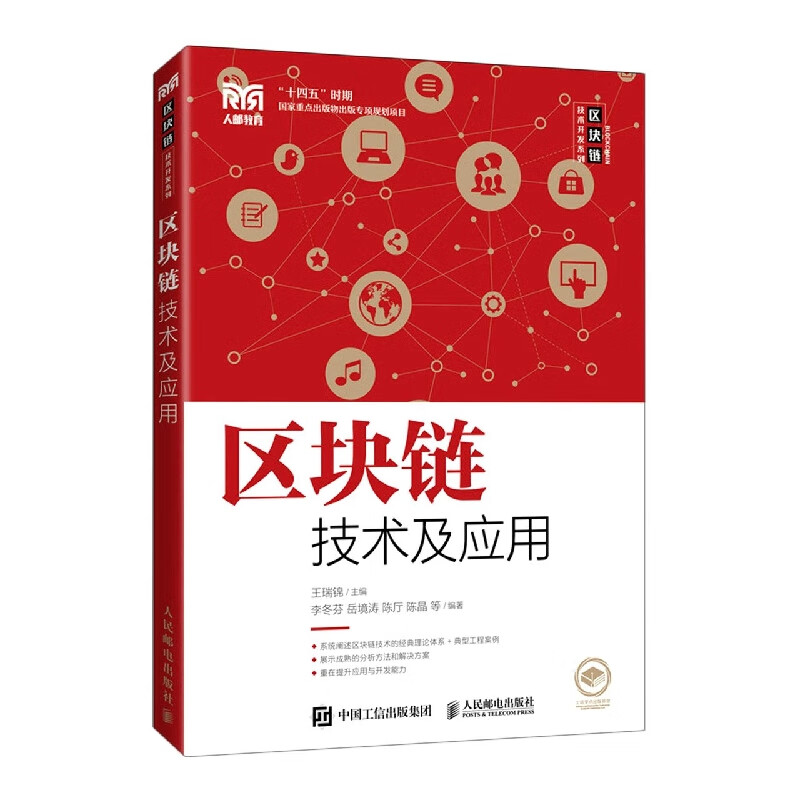 区块链技术的应用(区块链技术的应用场景有哪些)