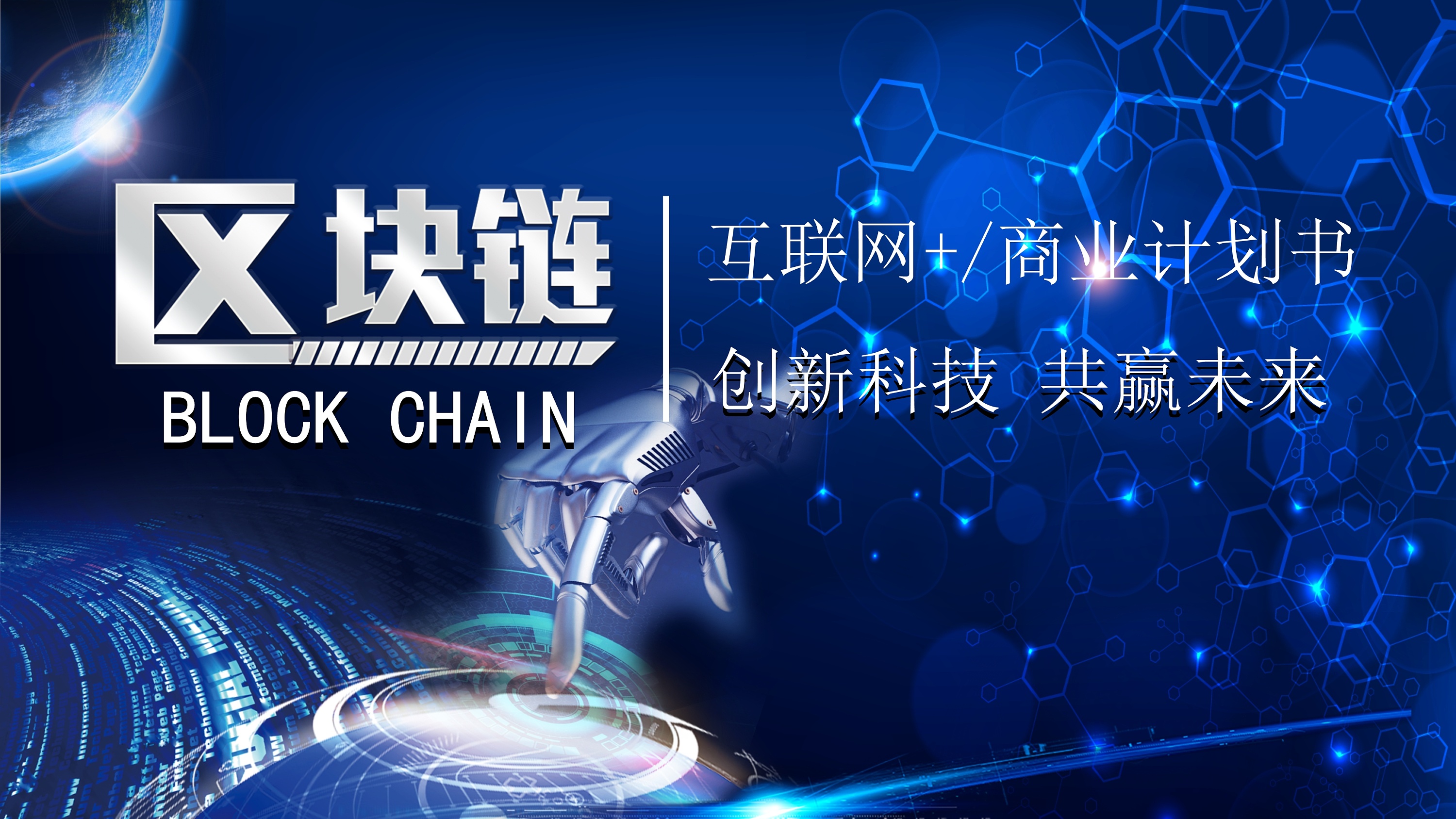 区块链资源(区块链资源库)