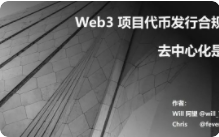 区块链代币(区块链代币如何兑现)