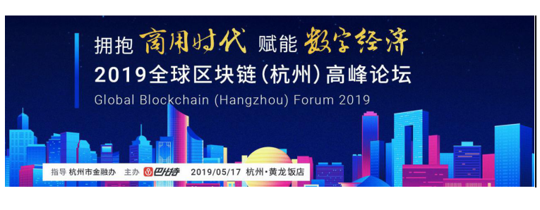 杭州区块链(杭州区块链公司名单)