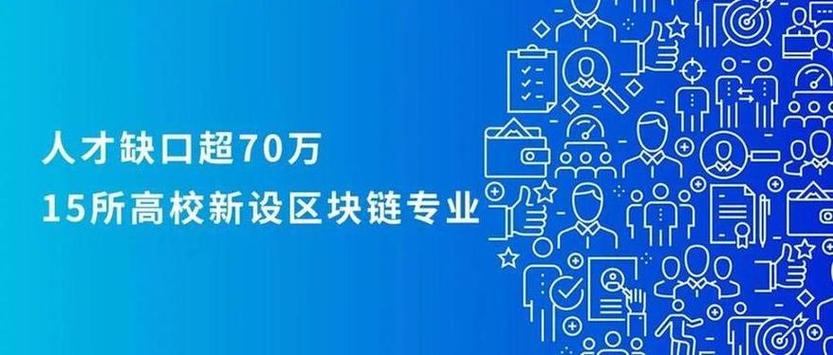 杭州区块链(杭州区块链公司名单)
