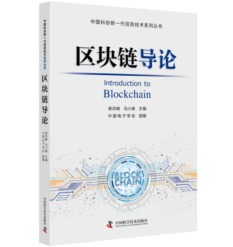 区块链中国(区块链中国日是)