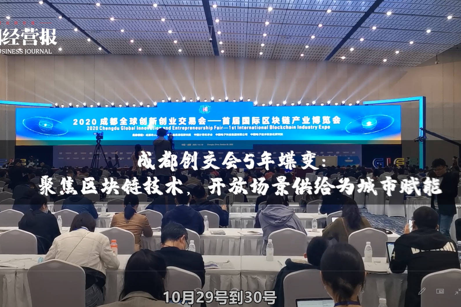 成都区块链(成都区块链公司)