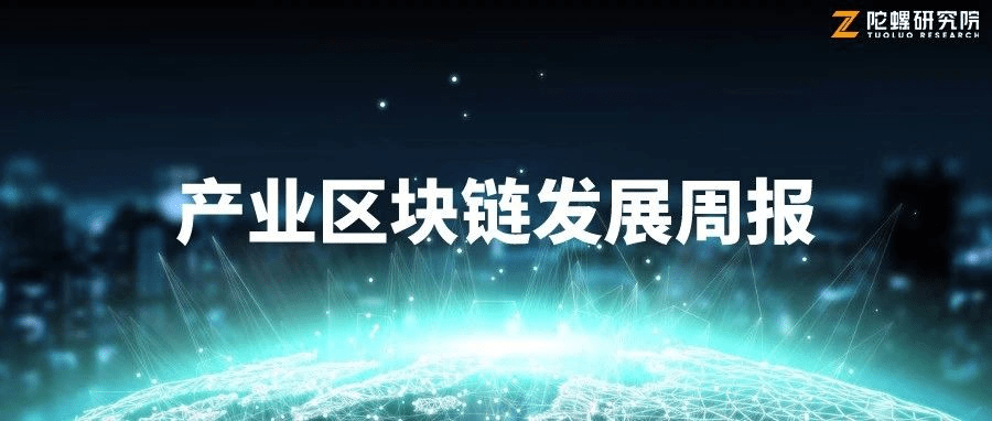 产业区块链(产业区块链建设规划)