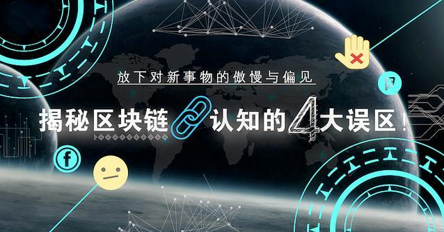 关于区块链(关于区块链技术的适用场景以下说法正确的是) 关于区块链(关于区块链技术的适用场景以下说法正确的是)