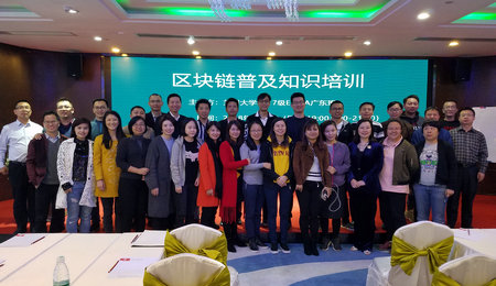 区块链培训(区块链培训中心)